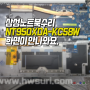 삼성 노트북수리 비용이 부담스러울때 사설업체 이용 NT950XDA