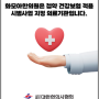 첩약 한약 건강보험 실비보험 / 대전 유성 한의원