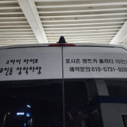 (내돈내산)서울 쏠라티 렌트해서 드라이브 다녀왔어요!