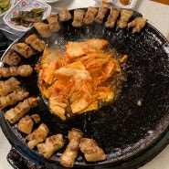 청주 오창 맛집 한돈 숙성 삼겹살 진짜무쇠삼겹청주 오창점