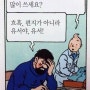 짤막한 일기