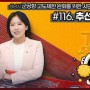 성남시의회, ‘3분 조례 – 추선미 의원 편’ SNS 통해 공개