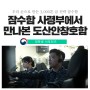 잠수함 사령부에서 만난 도산안창호함의 위엄!(feat. 방위사업청 서포터즈 솔직후기)