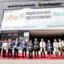 강북구 청년일자리센터·1인가구지원센터 개소식 개최