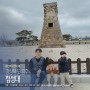 [경북/경주] 교촌마을 지나 첨성대 구경! (아이랑경주여행)