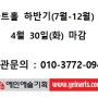 2024년 영산아트홀 하반기(7월-12월) 수시대관 공고