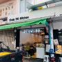 [방콕맛집] Chula 50 Kitchen 츌라50키치킨 로컬식당 #방콕아침식사 #로컬식당