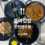[연수구점심메뉴 다양한 김밥 메뉴가 있는 블마김밥 연수점]