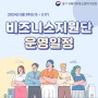 대구경북지방중소벤처기업청 5월 3주차 비즈니스지원단 운영일정 안내