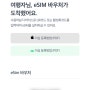 [싱가포르] 여행준비 step2 유심사 , 아이폰eSIM등록방법