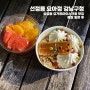 선정릉 요아정 강남구청 - 삼성동 요거트아이스크림 맛집 매장 방문 후기