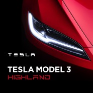 2024 모델3 하이랜드 출시 기념 테슬라 차량용품 50% 할인(차량 매트, 콘솔박스 등)