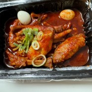 안중 국물닭발 맛집 : 신진닭발 배달전문점