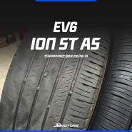 EV6 타이어 아이온 컴포트 한국 전기차타이어 후기