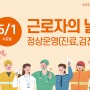 메디피움 2024년 5월 휴진 안내 (근로자의 날)