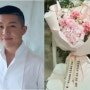 조세호 9세연하 신부와 10월에 결혼 축하 꽃다발 받다(유퀴즈)