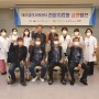 [영남대학교병원 대구금연지원센터] 2024년 4기 4박5일 전문치료형 금연캠프 입소식