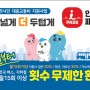 인천시민 대중교통비 지원사업 인천패스 5월1일부터 시작