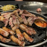 봉명동 유성온천역 맛집 미진축산