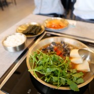 인천 송도센트럴파크맛집 구수한 된장전골 맛집 옥된장