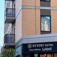 오사카 난바역 근처 호텔 라피트 접근성 좋은 히요리 호텔 찐 추천