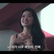 넷플 드라마 더에이트쇼 예고편 5월 17일 공개