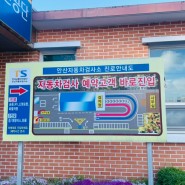 오늘은 자동차 검사받는날 한국교통안전공단 안산자동차검사소