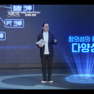 송길영 책, 시대 예보: 핵개인의 시대 (ft. 다양성을 포용하며 함께 협력할 수 있는가?)