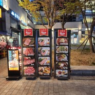 송도신도시 와규 파는 일본식 감성 집[모토이시]