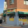 은평구 구산역 남도음식 식당 벌교맛집 !!!