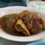 방콕 백종원 맛집 미슐랭 리스트 짜런쌩실롬 족발 덮밥으로 아침식사함