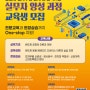 화성산업진흥원, 미래기술학교 운영으로 지역 맞춤형 인재 양성