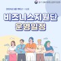 대구경북지방중소벤처기업청 5월 1주차 비즈니스지원단 운영일정 안내