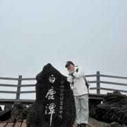 [제주도 한라산]나를 설레게 했던 대한민국에서 제일 높은 한라산 두번째 완등⛰️(관음사 코스)