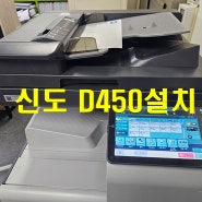 천안 컬러 레이저 복사기 아파트 관리사무소 교체 완료.