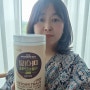 소화에 좋은 마이밀 식물성단백질 쉐이크는 프리미엄 보리쌀단백질~