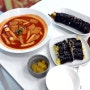 광교 소풍가는날 김밥 & 떡볶이 맛본 후기