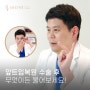 앞트임복원 수술 후 FAQ | 시크릿성형외과 송승욱