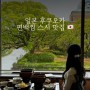 편백 찜기 후쿠오카 텐진 스시 No.1 맛집 | 일본 사가 점심
