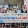 인천교통공사, 인천노동권익센터와 고객응대근로자 보호 캠페인 실시