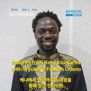 "If given a chance, we can help 도울 기회가 있으면 좋겠어요" : Wyckliffe from Kenya 케냐 출신 위클리프 | AVOIK Interview
