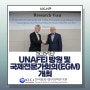 [한국형사·법무정책연구원]UNAFEI 방원 및 국제전문가회의(EGM) 개최
