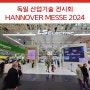 센스톤 🚀| 독일 산업기술 전시회, 하노버메세 Hannover Messe 2024 - LS일렉트릭 부스 보안 솔루션 소개