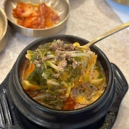 방이역맛집 ‘한티옥’: 갓성비가 내려오는 갓벽한 보쌈정식 한 상, 한우베이스 안동국밥은 최고의 맛