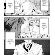 도시의 화석.manhwa