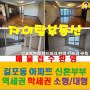 4.25 김포 걸포동 아파트 전세 월세 시세 체크