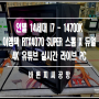 [바른피씨공방] 인텔 14세대 I7 - 14700K / 이엠텍 RTX4070 SUPER 스톰 X 듀얼 / 4K 유튜브 실시간 라이브 송출 PC