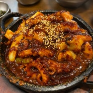 대구 동성로 맛집 : 신라 식당 돌판 낙지볶음