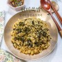 쑥밥 현미쑥밥 만들기 전기밥솥 현미밥 다이어트 냉동보관 쑥으로 나물밥 만드는 법