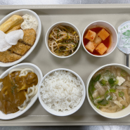 잡곡밥, 유부슬라이스국, 피쉬앤칩스, 크림카레우동, 콩나물파채무침, 김치